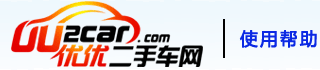 优优二手车网客服